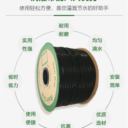 速发灌溉滴灌带滴管动用滴灌大自农滴水地灌水管果树贴片16mm微喷