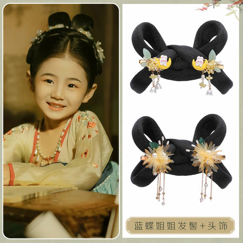 速发儿童汉服假发包演风童发髻发饰古装头饰舞台古出造型蓝蝶姐姐