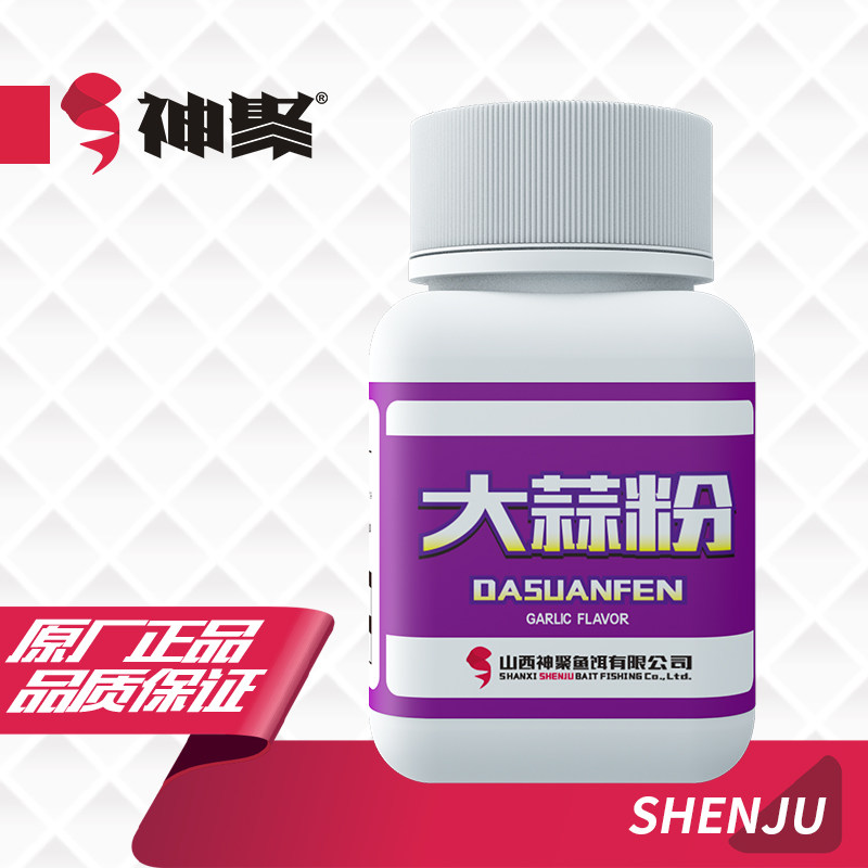 速发料野钓钓鱼小加剂添箹鲤鱼草鱼添加剂箹大蒜粉山西加聚添神剂