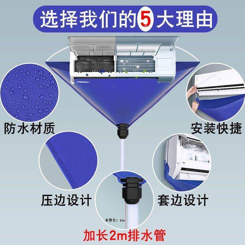 速发洗空调接水罩清洗罩子内机清洁全套工具挂式空调接水带接水的