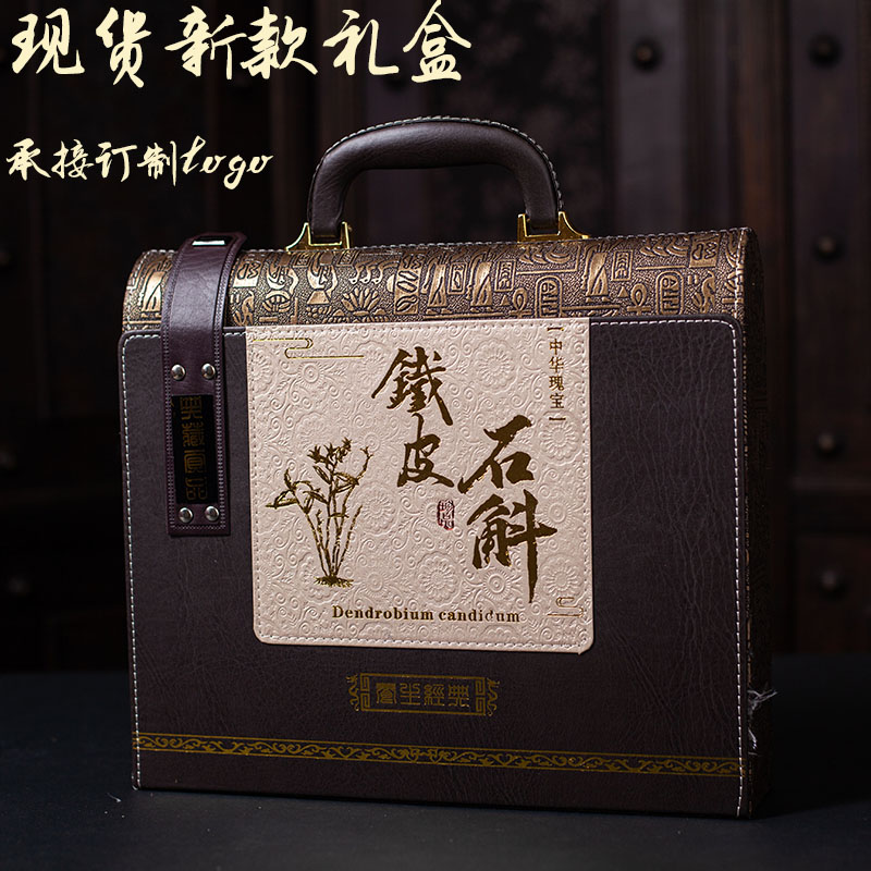 速发201年货半斤装铁皮石斛枫斗包装盒子盒礼空品盒支持礼盒logo