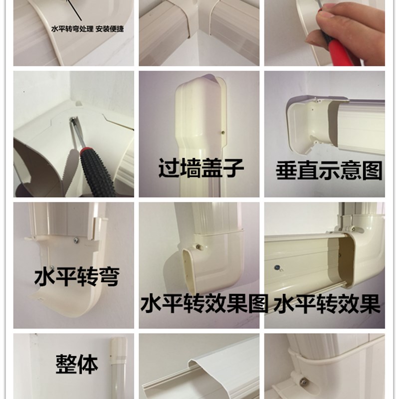 速发空调管套外管管槽装饰塑料室内装饰盖管管套空调管道保护套75