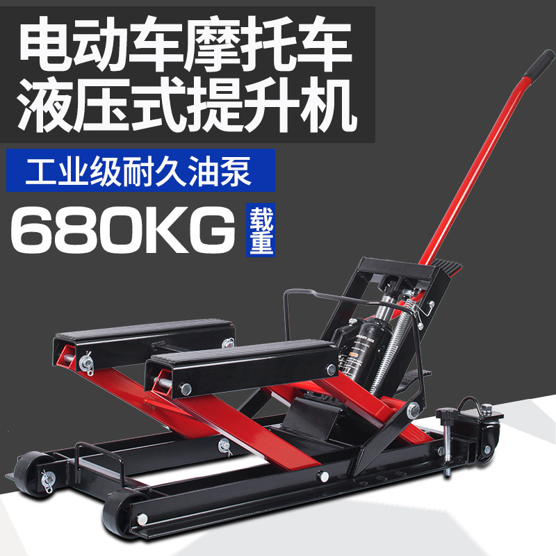 速发重机车ATV四轮液压举升机起车架维升机提修千斤顶