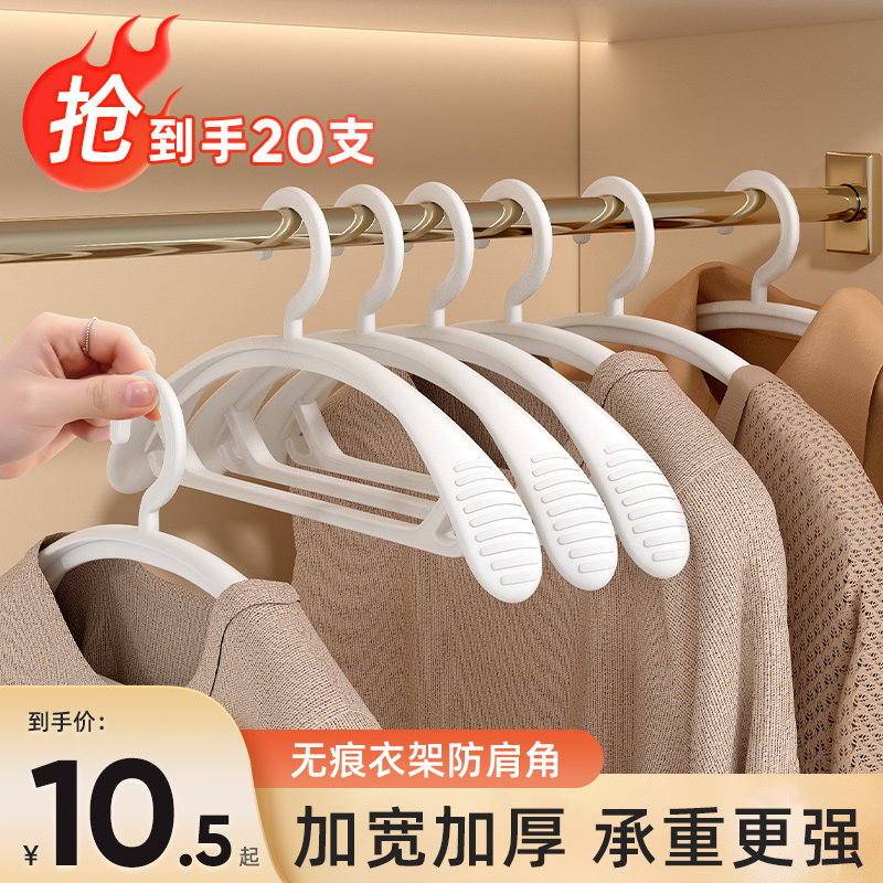 速发衣架家用挂衣防肩角晾撑收纳架子学生宿舍用晒衣晒晾衣服神器