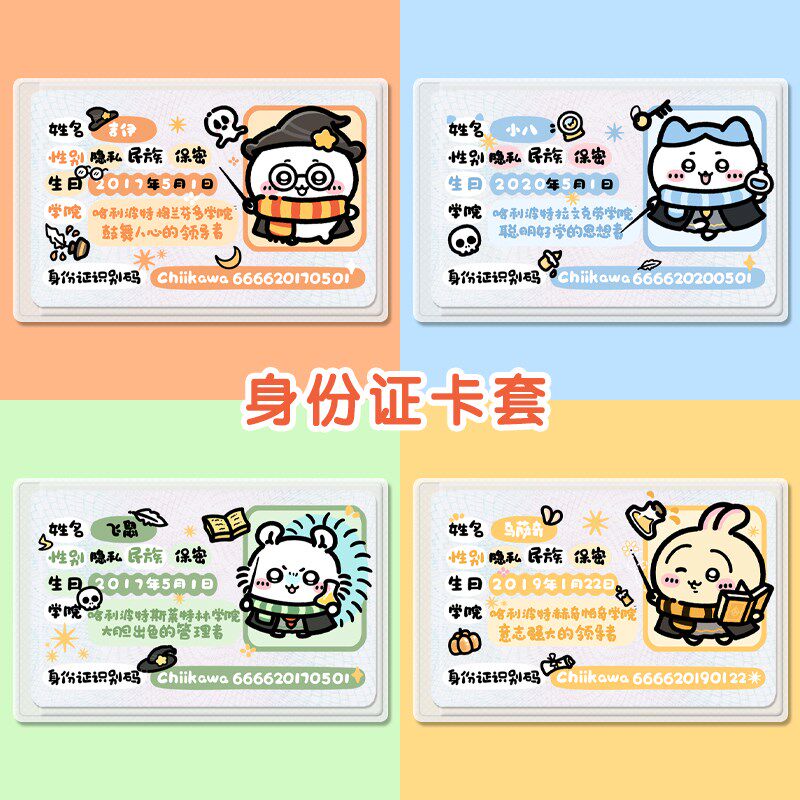 速发学学套伊卡哇保护吉挡脸全覆盖加厚款院生卡套遮挡