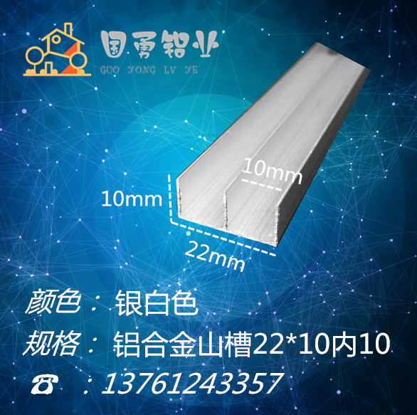 速发山型槽 双u型槽山字槽瓷砖双璃移门轨柜玻槽2210推拉橱道