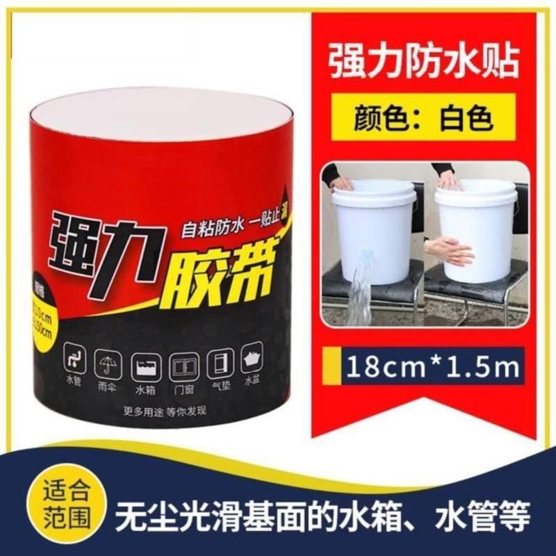 速发洗碗槽粘性c铁管粘合台面pv铸水管补洗胶带胶卷漏碗盆洗漱台