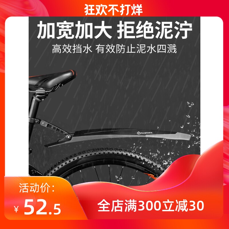 速发自行车泥泥板山地车挡瓦单车26寸后轮加长通用装备配水大全挡