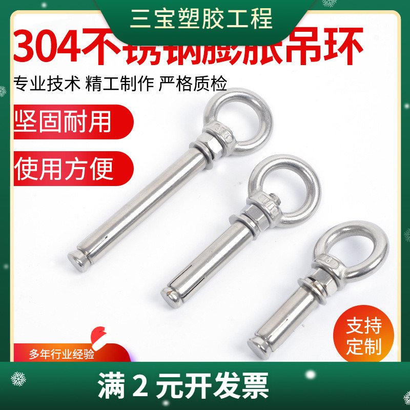 速发0不4锈钢膨胀螺丝 拉爆挂4吊环膨胀螺栓M6M8M10M12M1钩M16