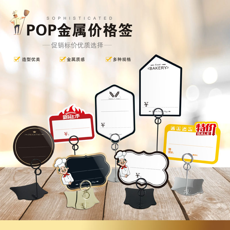 速发烘焙面包蛋牌店价格展示糕金属超市标签夹立式牌签标商品标价