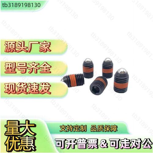 速发SPJS SPJL 4 5 6 8 10 12 16 SPJH 短型顶丝 柱 弹簧柱塞