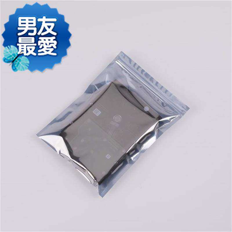 速发拉链袋mm屏z蔽袋包邮自封口防静电袋静电120*150100个价