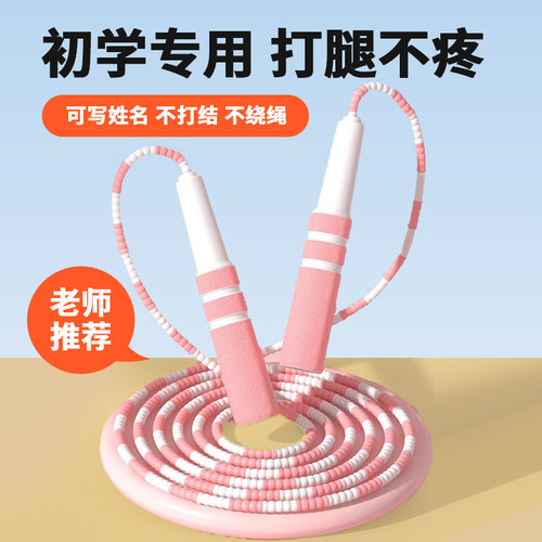 速发竹节业绳儿童小学专用幼儿园大班小孩初学一跳级跳绳专年入门