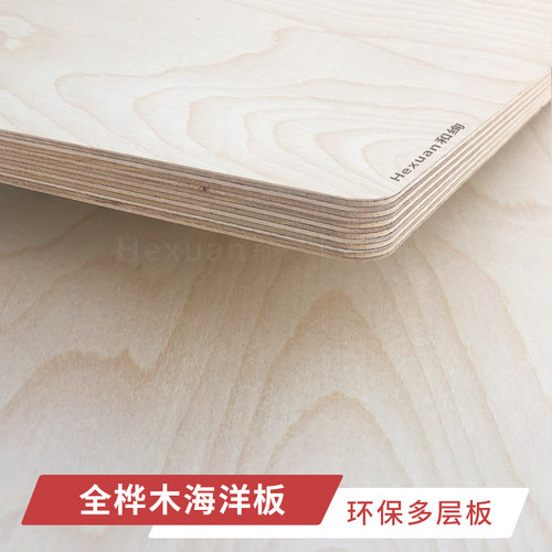 速发俄罗斯桦板多层木防水海洋板衣橱柜胶具家合板攀岩墙板置物架