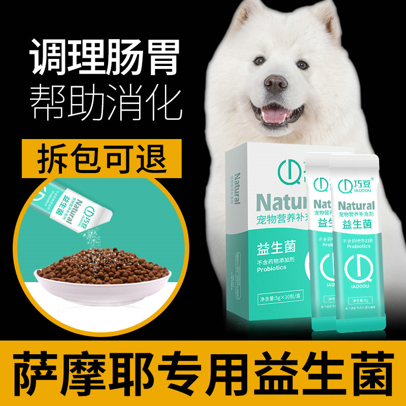 速发用摩耶粉犬犬小幼犬成用通萨肠胃宝消化宝