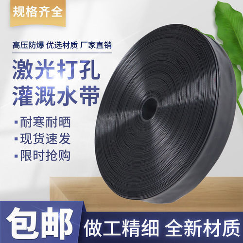 速发【破损包赔】农用滴灌带管喷带软管浇微雾化节水主地水带1寸2