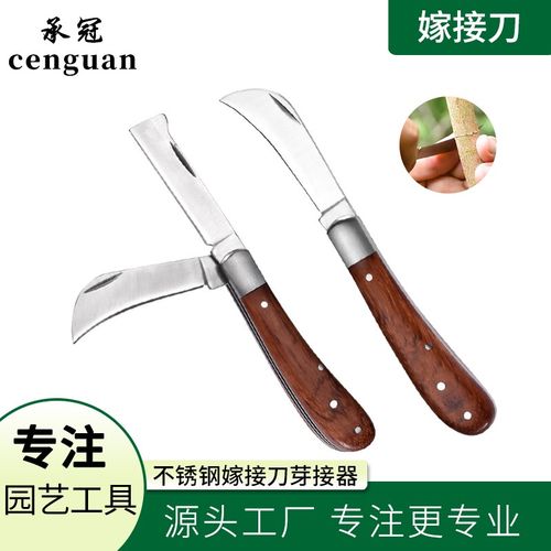速发家用器锈钢嫁接可园艺芽接不刀刃锋利刀折叠携带方便芽接刀