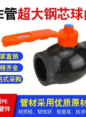 速发钢芯球阀PE头件快速接头PPR接0钢芯球阀热熔球阀水管2管配件