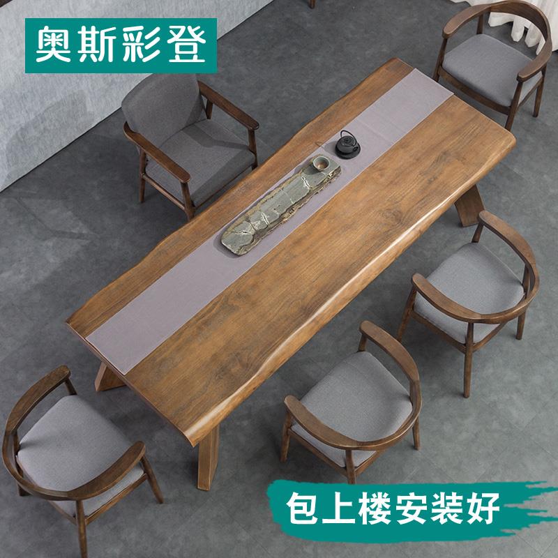 速发实板大木茶桌新中式禅意家用客茶大茶桌椅组合办公室原木功夫