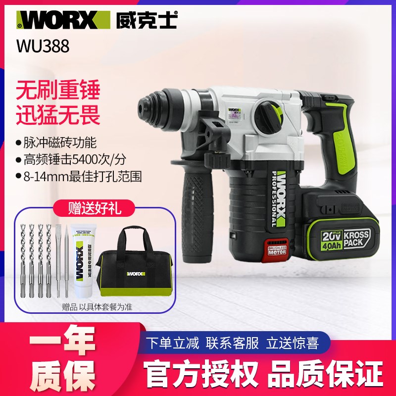 速发电锤8u88/wuw6锂电无刷工业级大功冲充电率击钻电动工