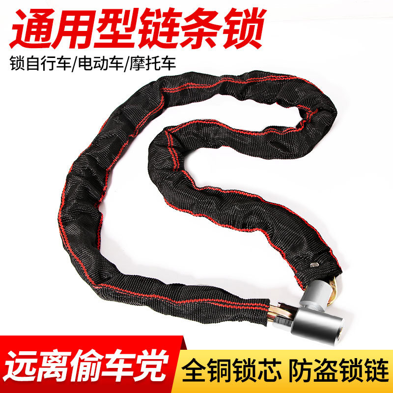 速发动行车锁防盗撬链条锁便电式山地单车携自电瓶摩托车铁链子密