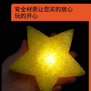 速发手舞星星灯发光五角星灯夜小晚会氛围灯持台表演道具十件演出