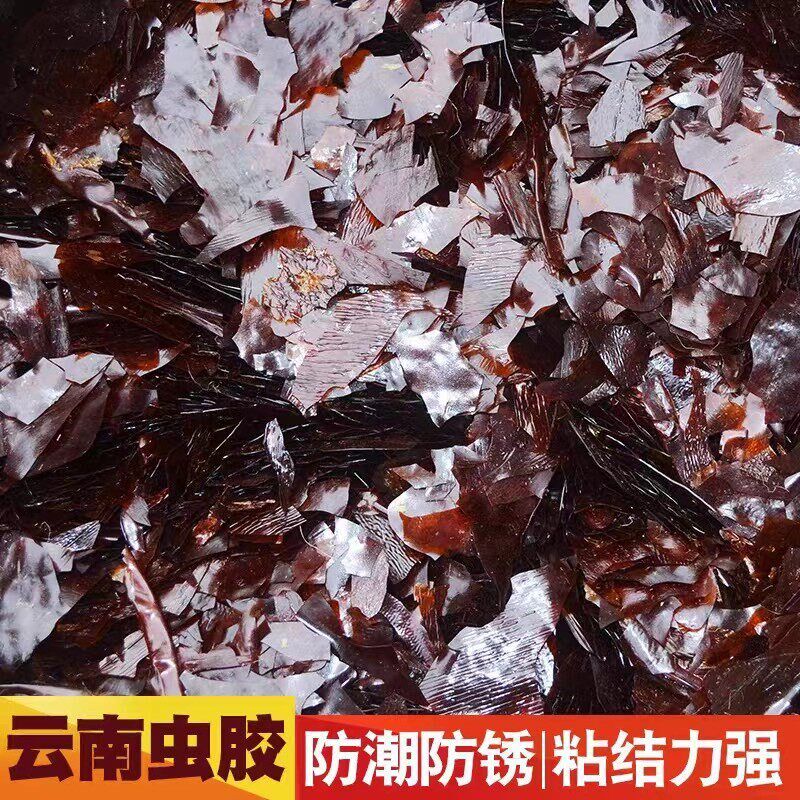 速发虫胶片紫胶漆片家具维修材料环保速溶士力片 金黄包邮