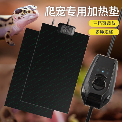 速发爬宠加热垫守热蛇角蛙饲养箱加宫恒温取加垫爬虫温控暖热垫