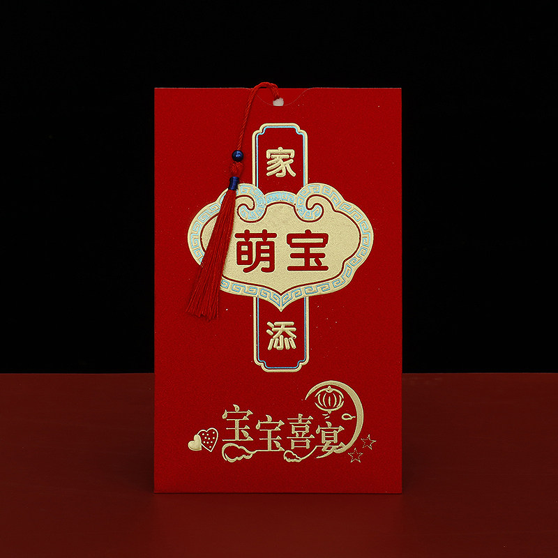 速发宝宝满月请帖百日宴生日请柬庆生喜宴百天酒席喜打周岁邀帖函