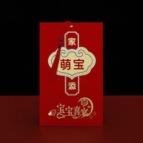 速发宝宝满月请帖百日宴生日请柬庆生喜宴百天酒席喜打周岁邀帖函