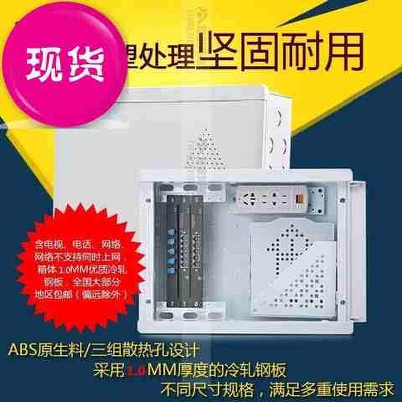 速发暗装多媒多u弱电箱纤息箱体媒体集线箱遮挡盒家用光信入户