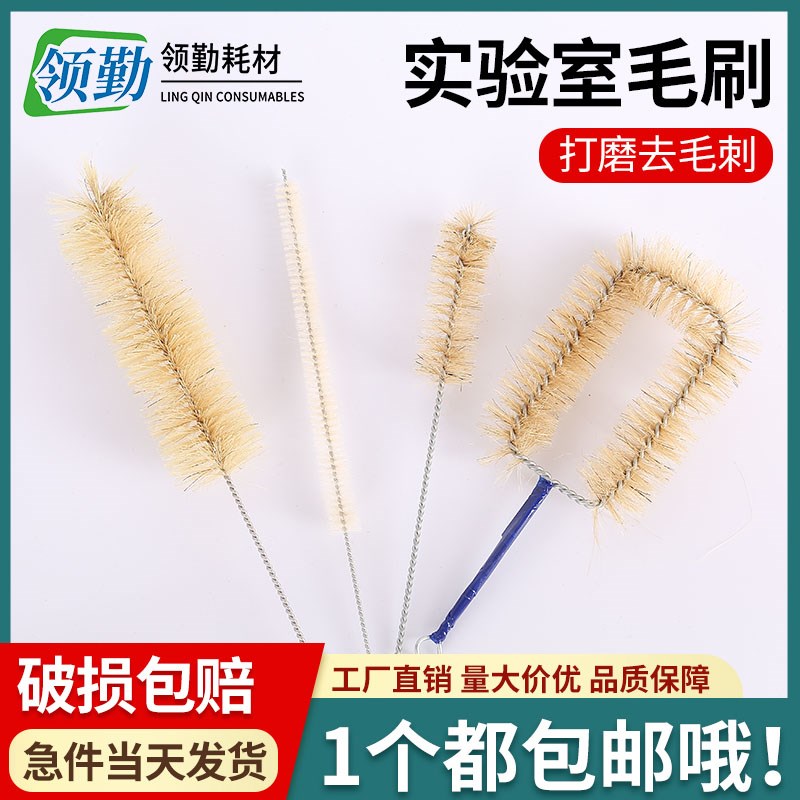 速发猪杯试管刷量筒道容量瓶刷三角瓶刷烧毛刷小号软硬毛管刷刷子