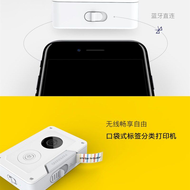 速发专用条条机便携式手帐不干胶便签网线线缆手持标签迷