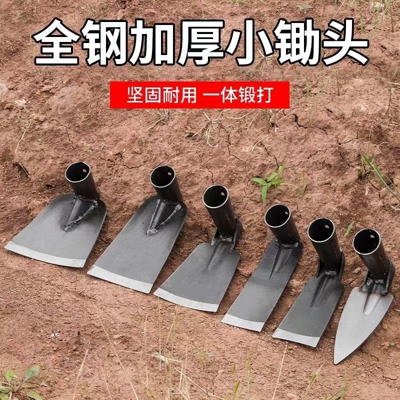 速发小型锄头挖地神器家种户菜农用农具锻打除草锄种外用花锄