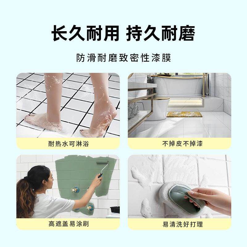 速发瓷砖漆改色漆卫生间台装修陶瓷瓷砖漆翻新漆水性瓷砖漆