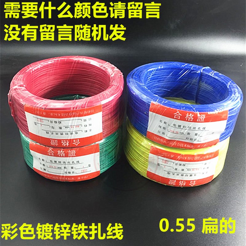 速发扎铁彩色 园丝扎带 塑料绑丝 葡萄扎丝 铁扎丝丝林 葡萄扎丝0