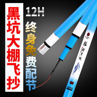 速发黑坑冬钓/调12h超硬米.812.1/2.7/.1棚钓竿大棚鲤鱼杆