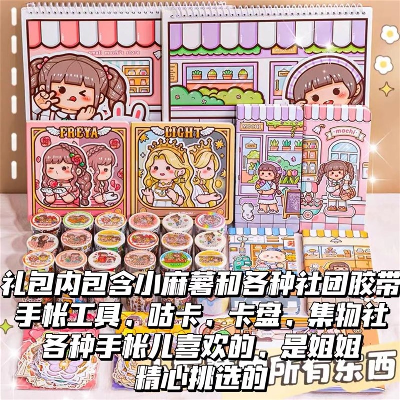 速发小麻薯论斤称按斤称按斤卖手帐账胶带便宜按斤买小麻鼠小马鼠