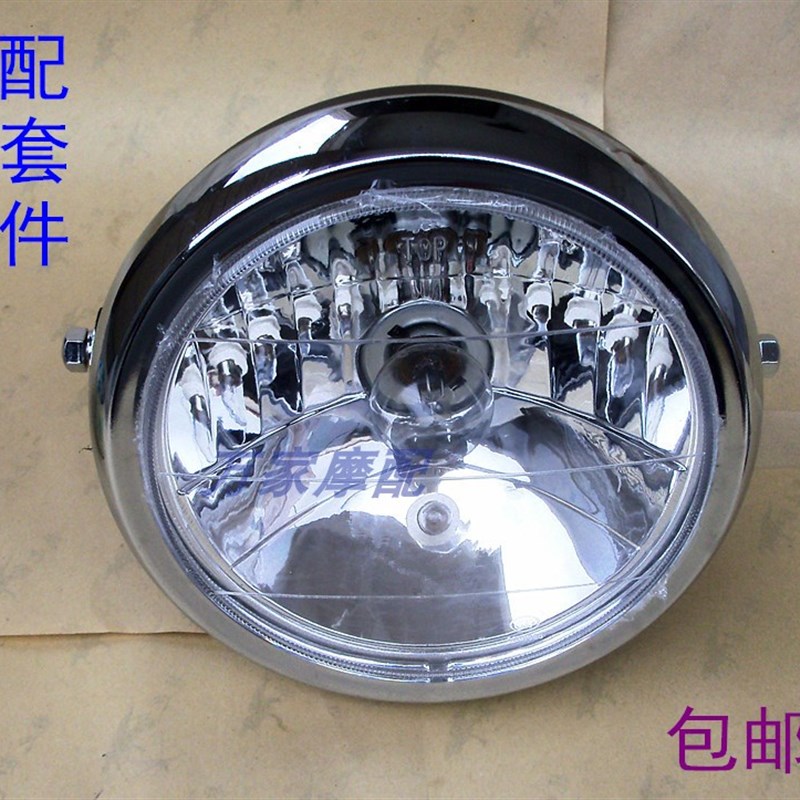 速发GT1骏52驰Q25-5C骏威GSX125-C  H L摩托车圆前大灯总成