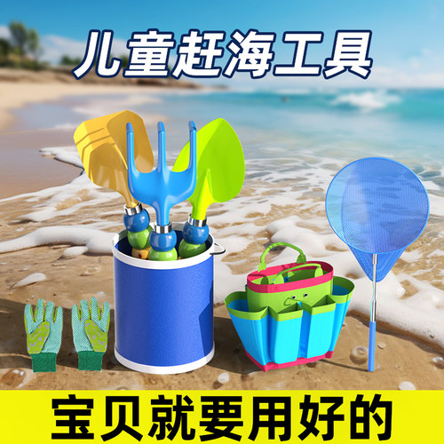 速发赶套工具儿童海装玩沙挖土小铲子沙滩挖沙挖夹蜊神器蛤螃蟹小