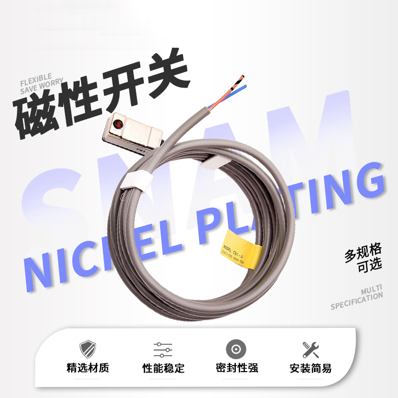 速发G性开关C-J/F/U/磁/M气缸磁性感应开关D-MB/A/C7接近传感