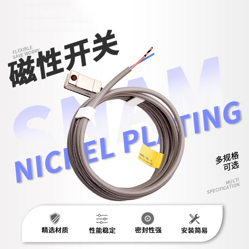 速发G性开关C-J/F/U/磁/M气缸磁性感应开关D-MB/A/C7接近传感