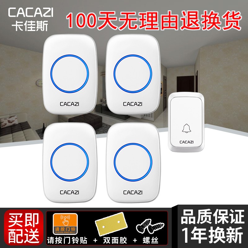 速发用直流远距控门铃无线家用遥离一拖四老病人人呼叫器 防水