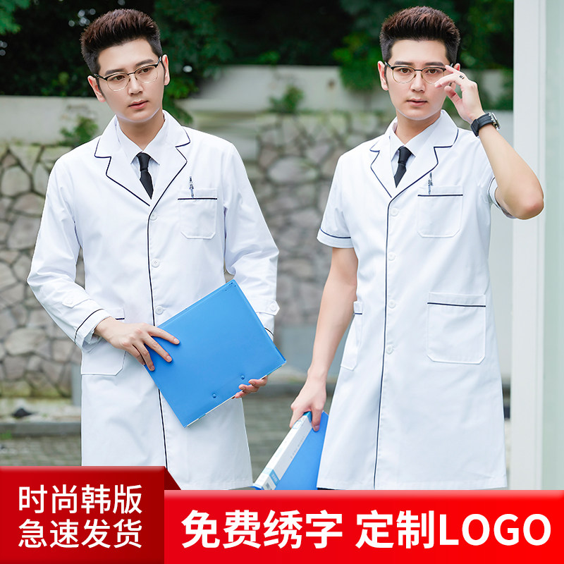 速发皮夏管理韩版白大褂医生长护士肤装服袖院纹绣师工作服