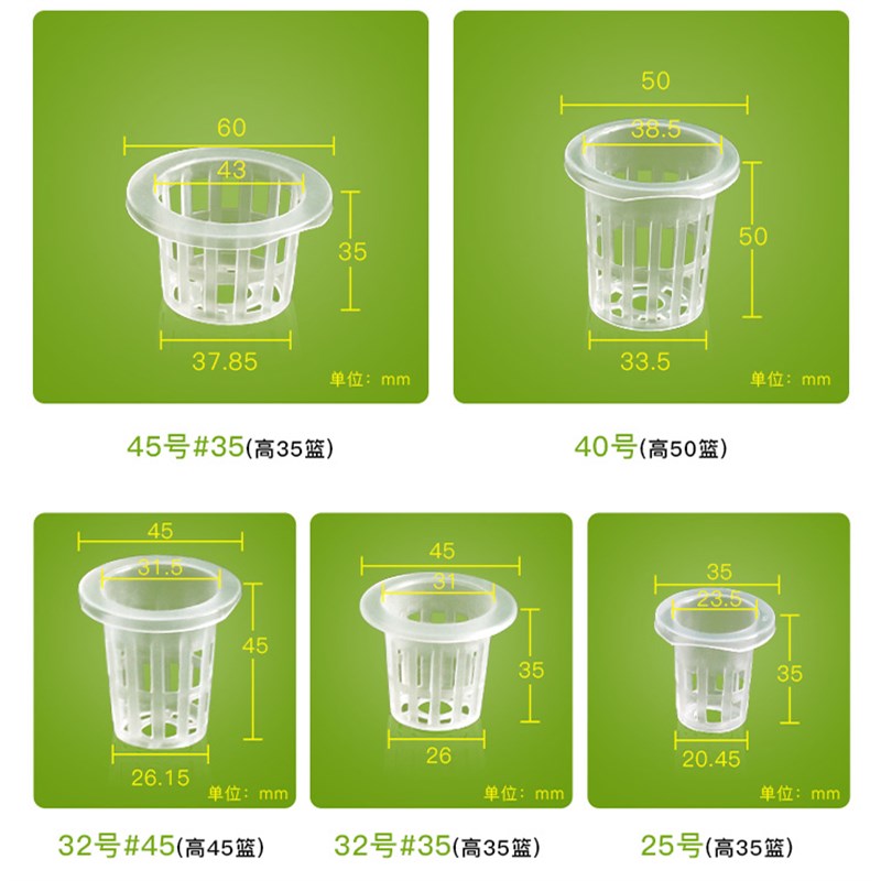 速发台水培蔬菜深植篮无土栽培种菜设备塑料加定水耕种植篮杯加海
