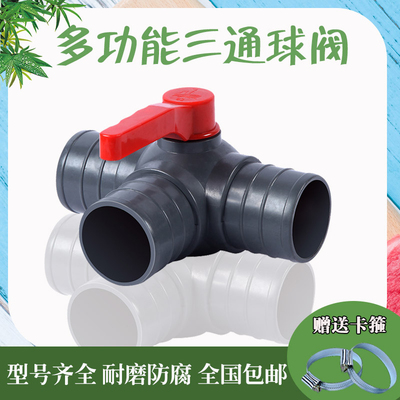 速发多功能带门开关三通农用水带灌溉接头2阀2.5寸寸微喷寸快速接