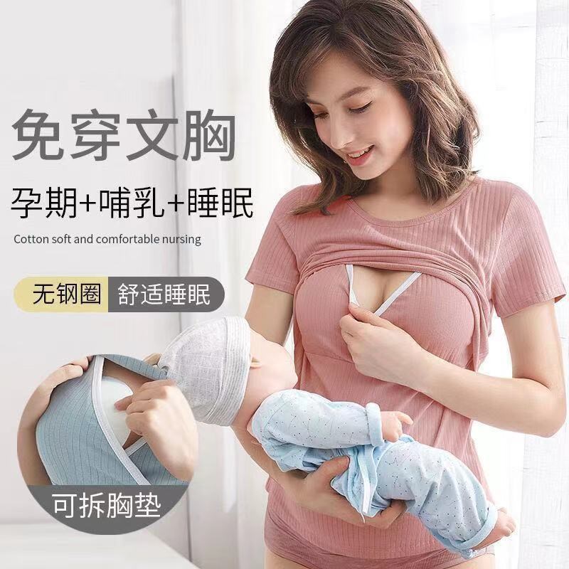 速发孕妇背衣哺上心外出乳衣喂奶薄款产后T恤半袖春夏外穿哺乳装