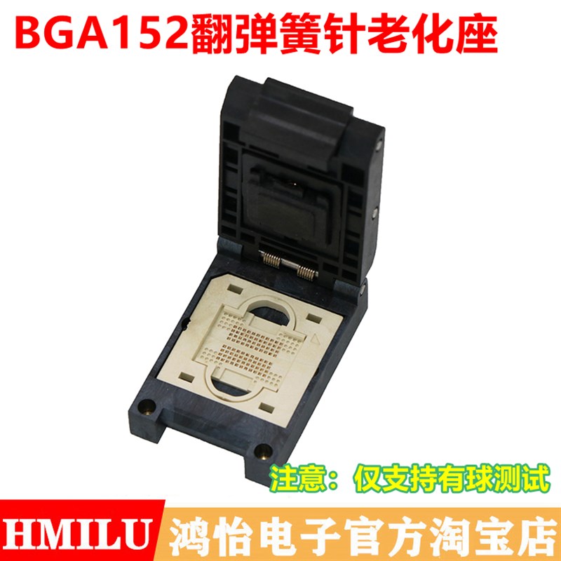 速发BGA152BGA12DD粒闪存测试4转颗IP座8烧录读写老化座夹具测试