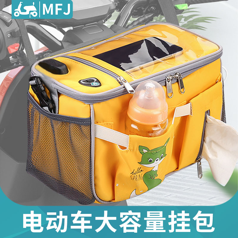 速发电动小挂包头牛九号电瓶车车车雨衣收纳储物包改装配件