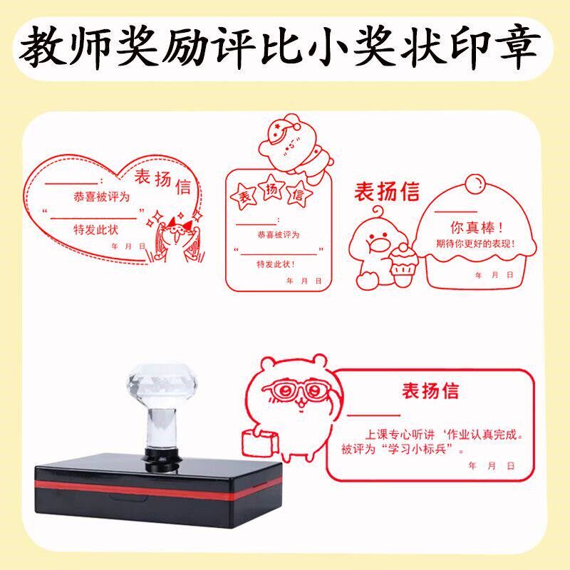 速发小奖状表扬信印章班主任奖励鼓励表扬学生批改作业光敏印章
